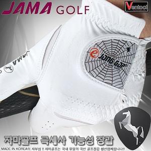 [자마골프]자마장갑 빨아쓰는 국산 골프장갑 벤토클원단 JAMA E