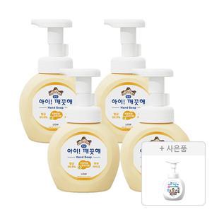 아이깨끗해 핸드워시 용기 순 250ml, 4개+증정(공용기 250ml, 1개)