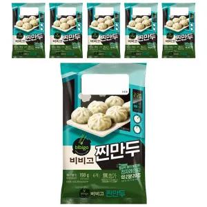 [소비기한 임박] CJ 비비고 찐만두, 168g, 6개