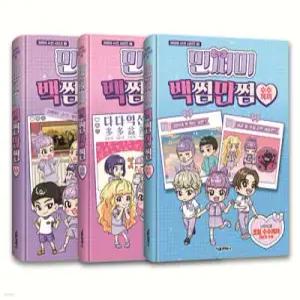민쩌미 어린이 사전 시리즈 1~3 세트 /속담 + 사자성어 + 수수께끼 (어린이 사전 시리즈 )