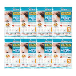 메디프로텍 드레싱밴드 L, 8개세트