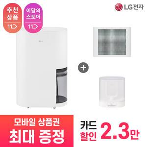 [LG 공식 구독/렌탈][상품권 최대 혜택] LG 가전 휘센 오브제 컬렉션 제습기 키트 셋트 DQ235MWGAWS / 상담,초기비용0원