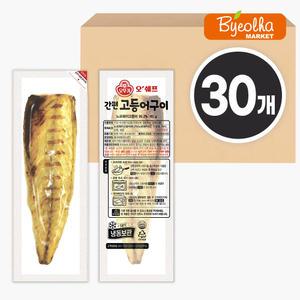오뚜기 오쉐프 간편 고등어구이 60g x (30개) / 1박스_업소용 대용량 식당용 도시락 생선구이 간편식 반찬 냉동 뼈없는 구운고등어