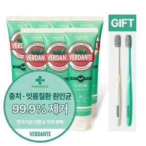 [약국치약] 베르단테 고불소 잇몸치약 100g 7개 / 특허생약추출물 천연계면활성제 16종 허브