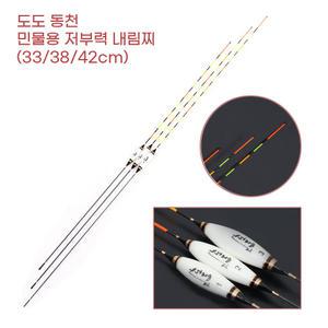 초저부력 얼레벌레 민물 붕어낚시 나노 내림찌 수로 양어장 토종 예민 채비