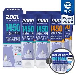 [애경][비밀] 2080 키즈 어린이 1450 고불소 치약 80g x6개 (+키즈치약50g x4개 +모래시계 증정)