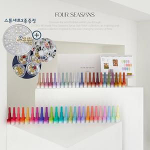 고네일 / 디보크 포시즌스 시럽젤 48종 세트 사계절용+스톤휠 3종 증정