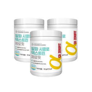 알파 시클로덱스트린 제로핏 150gx3병 난소화성 덱스트린 분말 고순도 98% 사이클로 알파CD 미국 기름진음식먹을때 NON-GMO 식약처인증 HACCP