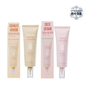 톤업 선크림 50ml 1+1 세트+여행용샴푸 파우치2매