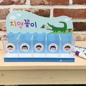 루미루미 양치교육 아크릴 치약꽂이 - 유치원 어린이집 학교