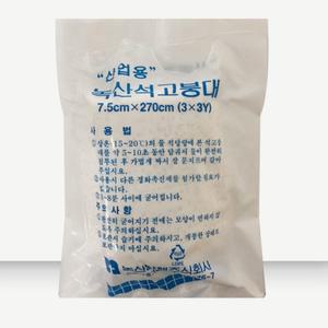 보일러 난로 연통 이음새 고정 녹산 석고 붕대 연료통 가스 누출방지 산업용