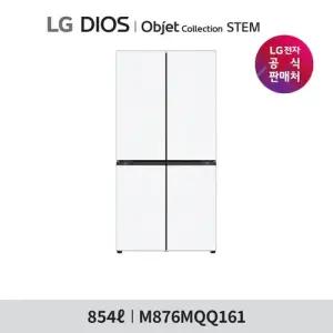 [854L]1등급 LG 디오스 AI 오브제컬렉션 STEM 냉장고 에센스화이트(M876MQQ161)