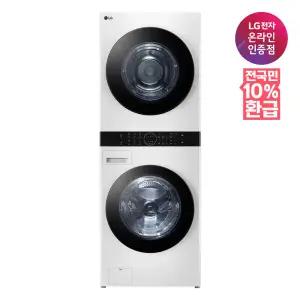 [롯데백화점]LG전자 [10프로 환급가전][LG전자공식판매처] LG 트롬 오브제컬렉션 워시타워 W20WHN