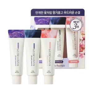 밀크바오밥 블루밍 퍼퓸 핸드크림 트리오 기획 세트