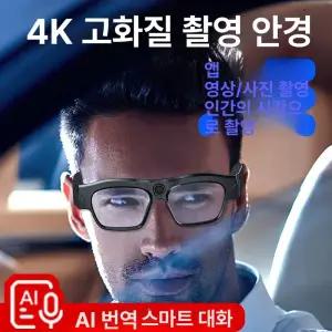 녹음 녹화 안경 카메라 블루투스 무선 스마트 액션캠 16G 메모리카드