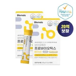 [바이오메라] 프로바이오틱스 베이비 2종세트 (30포x2) 아기 유산균 비피더스