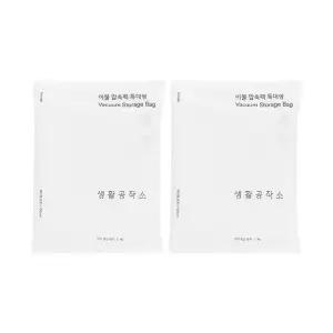 [생활공작소] 이불압축팩 특대형(100x130cm) x 2매