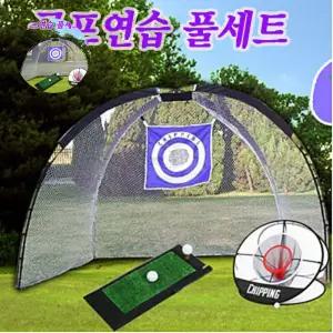 (놀꿈)스윙연습 골프용품 풀세트 어프러치망 네트 골프 매트