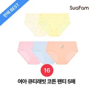 수아팜 [정상가 25800원] 여아 큐티래빗 코튼 팬티 5매 세트