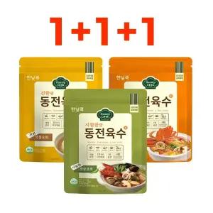 한닢쿡 동전육수 3봉 60알 한정특별구성