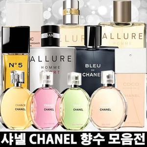 샤넬 코코 마드모아젤/샹스/알뤼르/NO.5/오땅드르 EDT 50ml/100ml