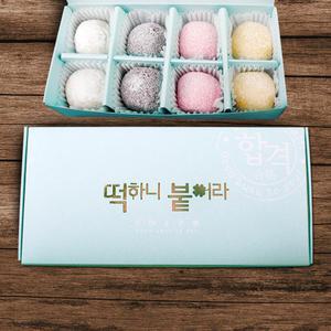 떡하니 합격세트 8구(각색) 10개- 수능떡 합격떡 수능선물세트