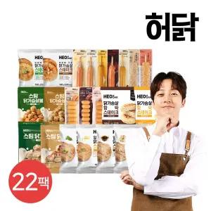 닭가슴살 리뉴얼 맛보기 패키지 22팩