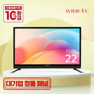 와이드뷰 22인치 모니터겸용 FHD TV 가성비 소형 티비