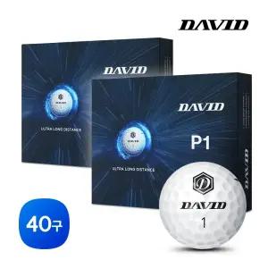 데이비드 P1 40구 고반발 골프공 P1 비거리 장타 골프볼 T라인 퍼팅정렬