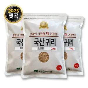 25년산 국산 귀리 6kg (2kg 3봉) 슈퍼푸드 잡곡