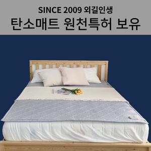 [단순변심 리퍼]포근이 탄소매트 카보니 전자파없는 카본 온열 전기 매트 장판  1인용 2인용