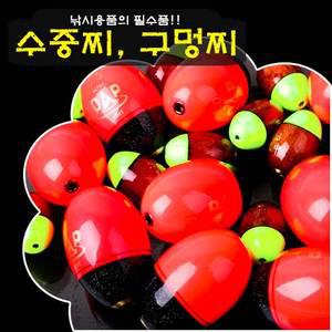 싸파 구멍찌 수중찌 종류별 호수 선택/옵션판매 태클박스 채비세트 낚시장갑/바다찌,바다낚시찌