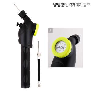 스타 양방향 게이지펌프 압력 공기주입기 바람펌프 공 축구 농구 족구