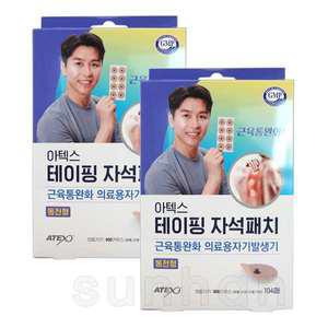 아텍스 테이핑 자석패치 104매(본품32매+리필72매) X2개/600가우스/이동국/동전/통증/자석/패치