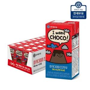 [G]연세우유 마카다미아 초코우유 24팩