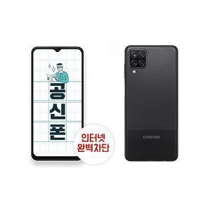 삼성 갤럭시A13 공신폰 SM-A135 인터넷 완벽차단 고3폰 고등학생 핸드폰 공부의신