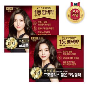 리엔 흑모비책 프로폴리스 새치염색약 흑갈색(총 12회분 대용량) X 2개