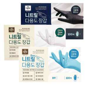 태화 니트릴 다용도 장갑 S  M L 사이즈 100매 블랙 화이트 블루
