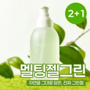 멜팅젤 그린 수용성 자연유래 바디 마사지젤 200ml