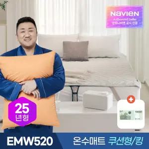 신세계 상품권 / 경동나비엔 숙면 온수매트 EMW520-KH 쿠션형 킹 / 전기 매트 장판 요