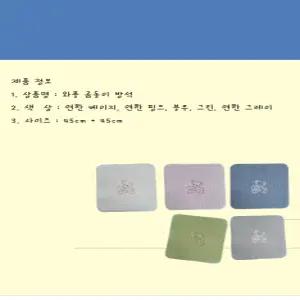 와플 곰돌이 차 방석