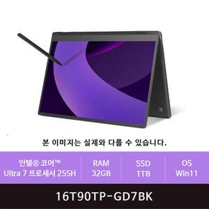 LG전자 그램 프로360 16T90TP-GD7BK 울트라7/32GB/1TB/Win11(zoaa)