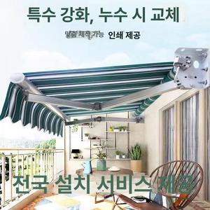 접이식 어닝 캐노피 농막 차양막 옥상 천막 야외