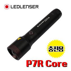 LED LENSER 엘이디랜서 공식수입정품 P7R Core 1400루멘 충전용 손전등 후레쉬 레드랜서