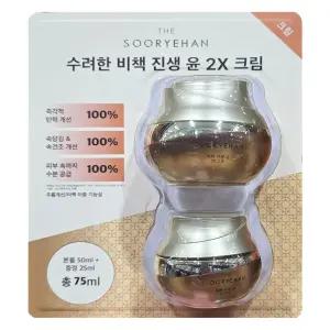 수려한 비책진생 윤 2X 크림 50ml + 25ml 코스트코 75ml 고보습 고영양 고탄력
