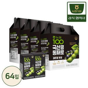 농협식품 농협 100 국산콩 통째로 검은콩 두유 190ml x 64팩 (16입X4박스)