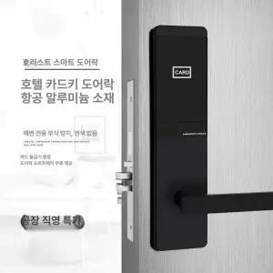 호텔 도어락 호텔락 T150B2M 카드락 객실관리