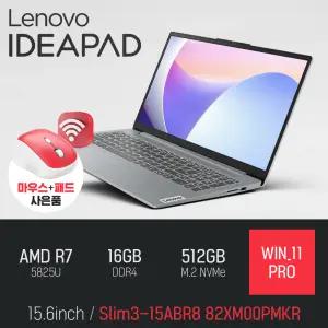 ⓒ 레노버 아이디어패드 Slim3-15ABR8 82XM00PMKR 16GB 512GB WIN11 / 사무 인강 15인치 가성비 노트북