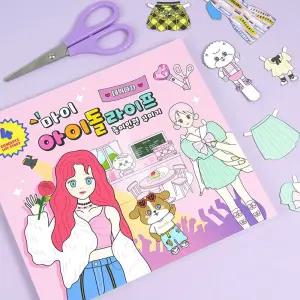 핑크풋 마이 아이돌 라이프 종이인형 데코북/인형/놀이/재료/역할/장난감/종이/추억의/귀여운/옛날/만들기