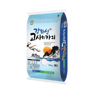 [하루세끼쌀]25년 햅쌀 강화군농협 강화섬 고시히카리 10kg 상등급 당일도정